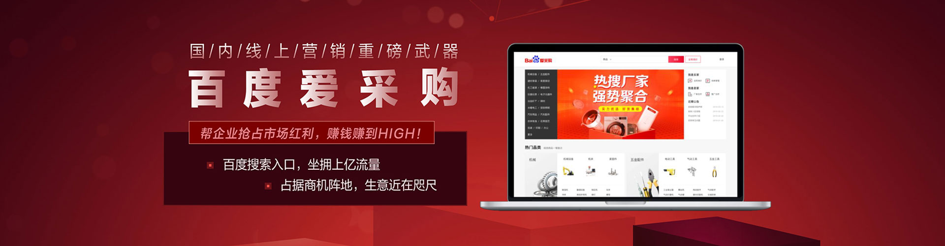 东昌府百度竞价广告
